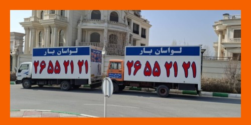 این وب سایت علاوه بر ارائه خدمات باربری منزل به معرفی شرکت های باربری معتبر در میگون این وب سایت علاوه بر ارائه خدمات باربری منزل به معرفی شرکت های باربری معتبر در میگون