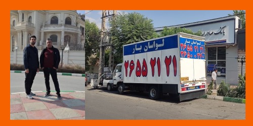 باربری میگون باربری میگون